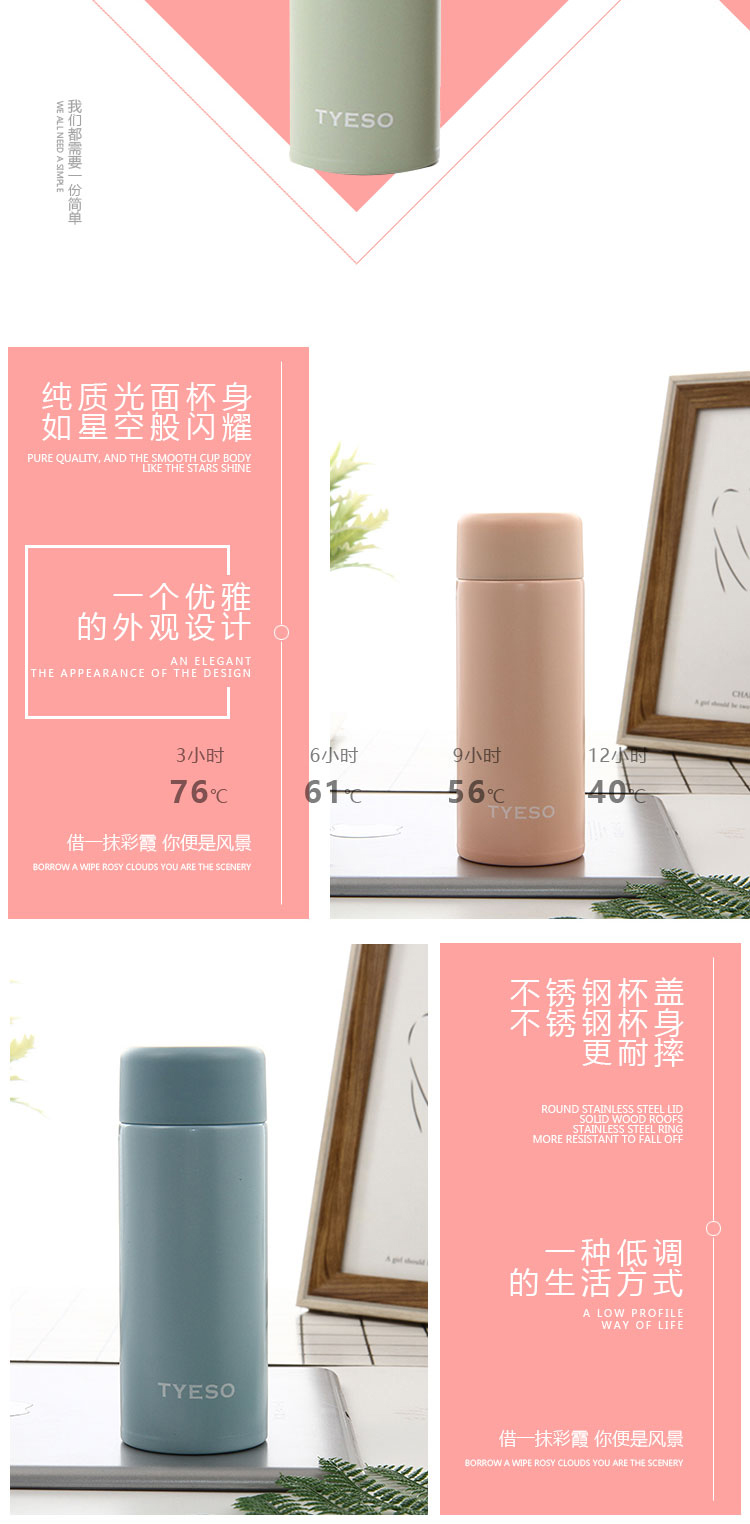 200ML直身口袋杯304不锈钢学生迷你小巧保温杯