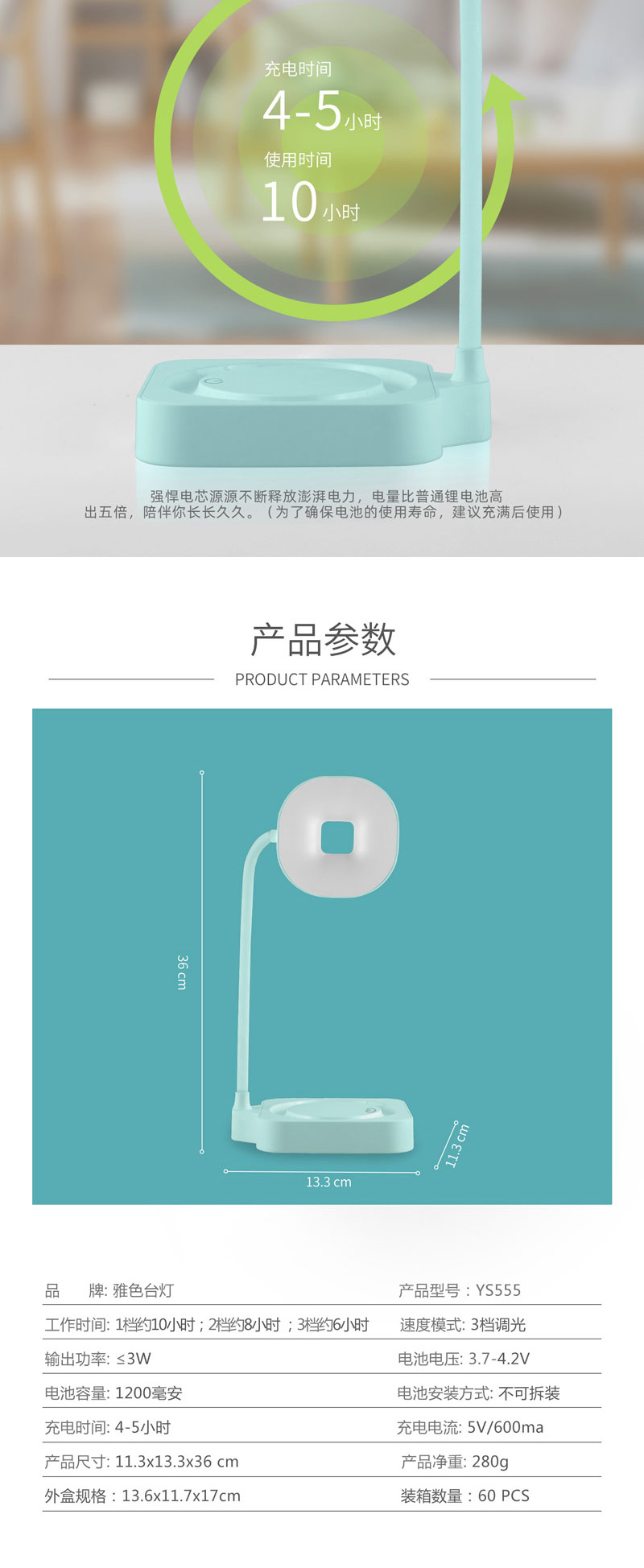 方形三档触摸锂电LED灯USB充电护眼灯可弯曲