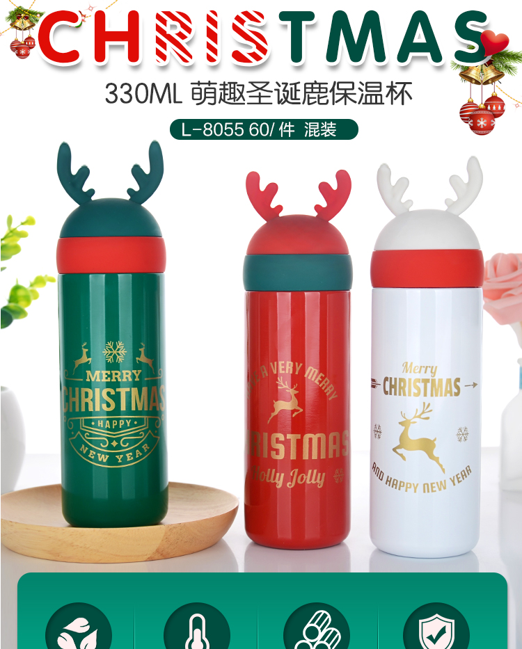 330ML高款萌趣麋鹿保温杯圣诞节广告促销礼品杯子