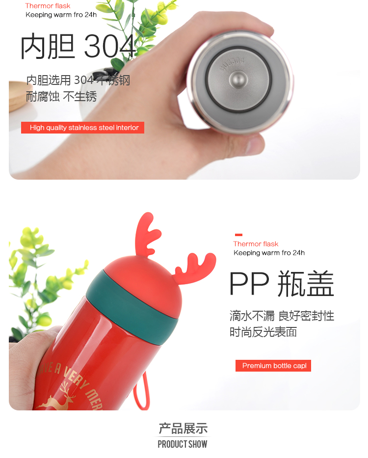 330ML高款萌趣麋鹿保温杯圣诞节广告促销礼品杯子