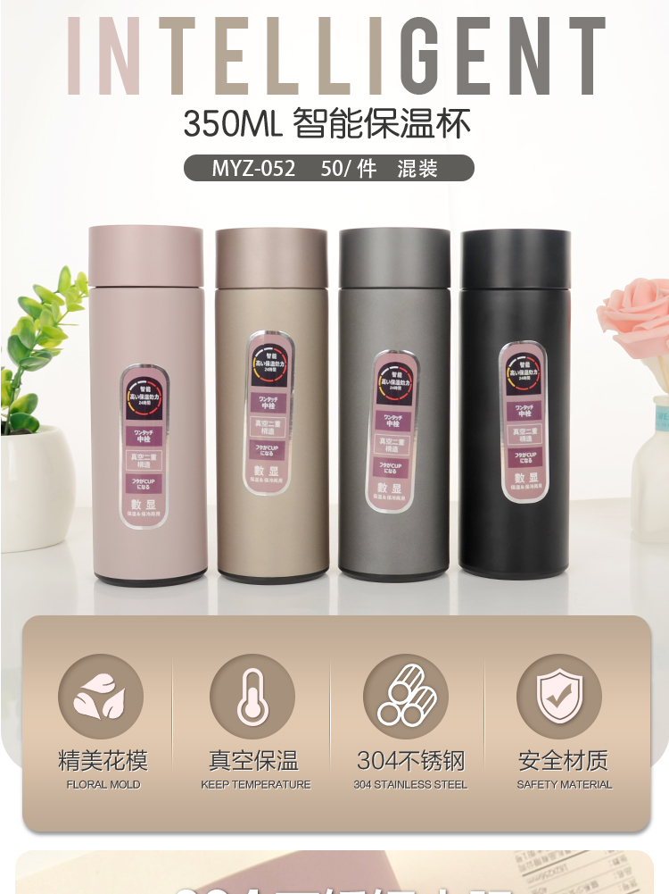 350ML商务感温智能保温杯304不锈钢显示温度直身水杯