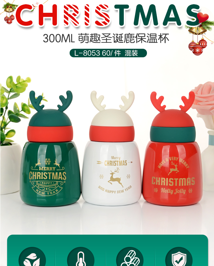 300ML卡通萌趣麋鹿保温杯圣诞节广告促销礼品杯子