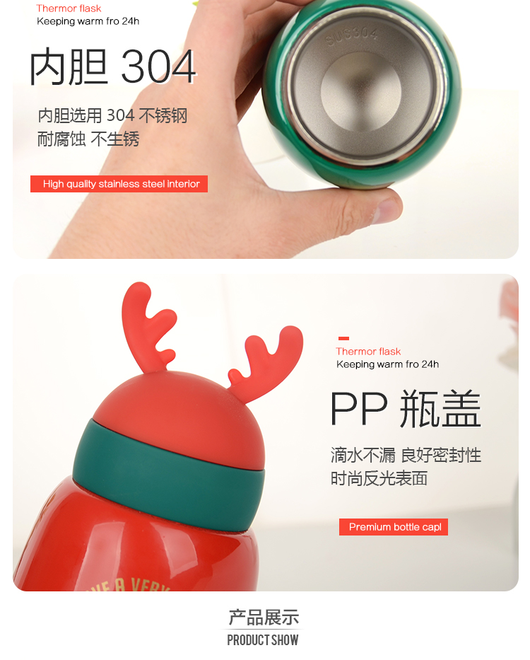300ML卡通萌趣麋鹿保温杯圣诞节广告促销礼品杯子