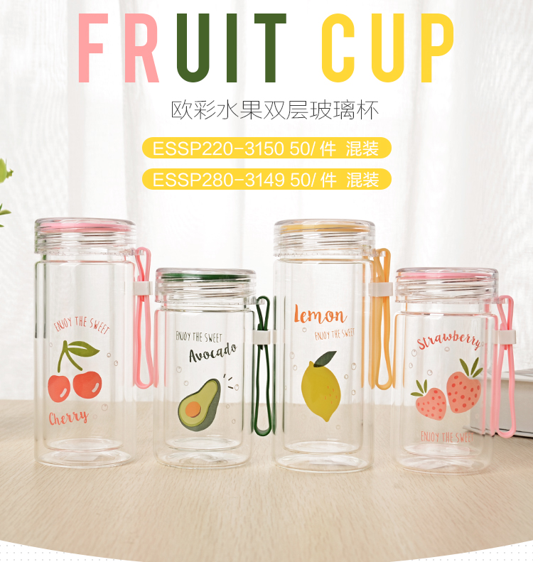 220ML欧彩水果双层玻璃杯学生韩版小清新防烫随手杯
