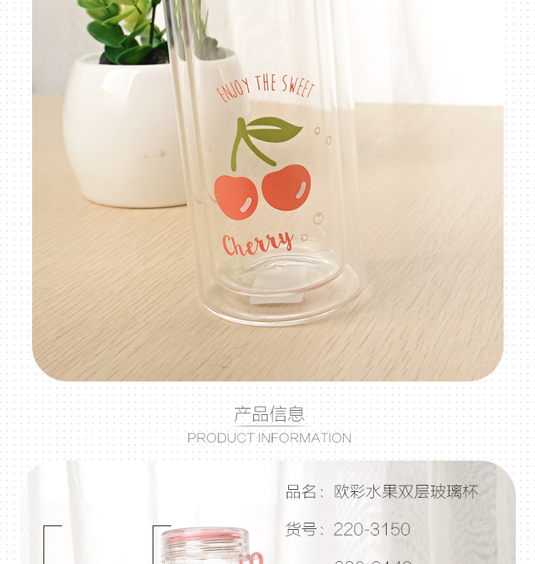 220ML欧彩水果双层玻璃杯学生韩版小清新防烫随手杯