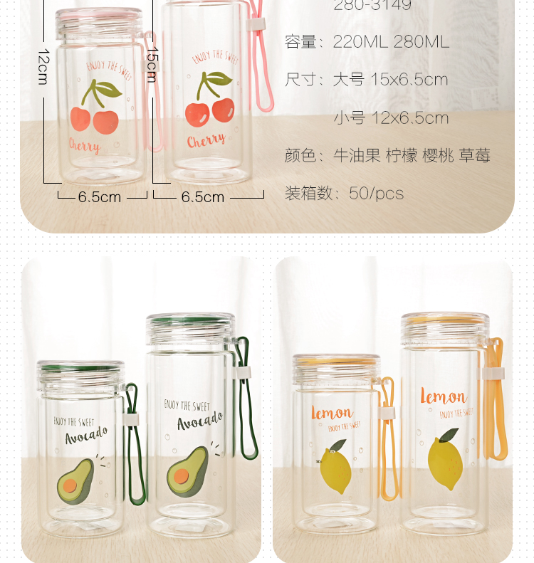 220ML欧彩水果双层玻璃杯学生韩版小清新防烫随手杯