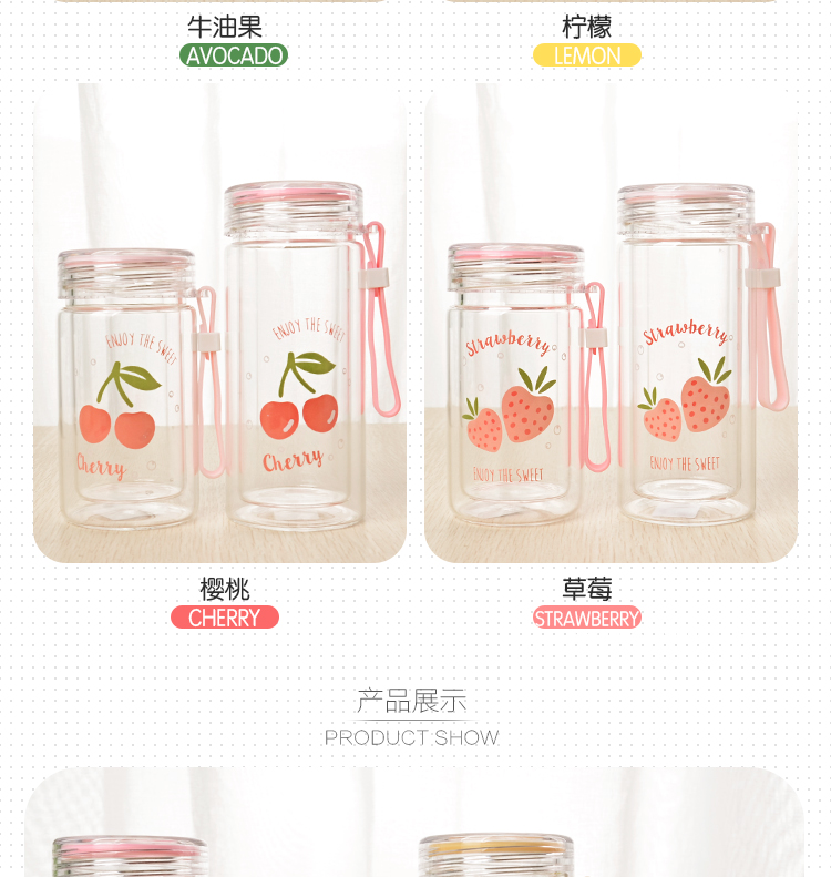 220ML欧彩水果双层玻璃杯学生韩版小清新防烫随手杯