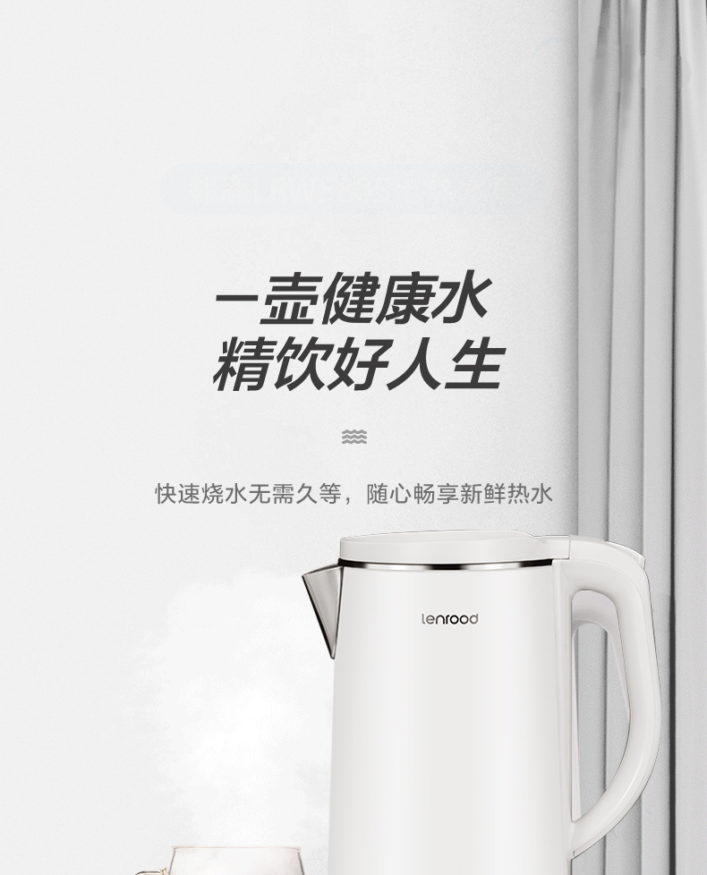 1.8L电水壶电热水壶304不锈钢热水壶厨房白色壶开水壶