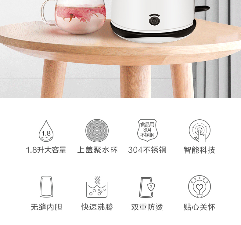 1.8L电水壶电热水壶304不锈钢热水壶厨房白色壶开水壶