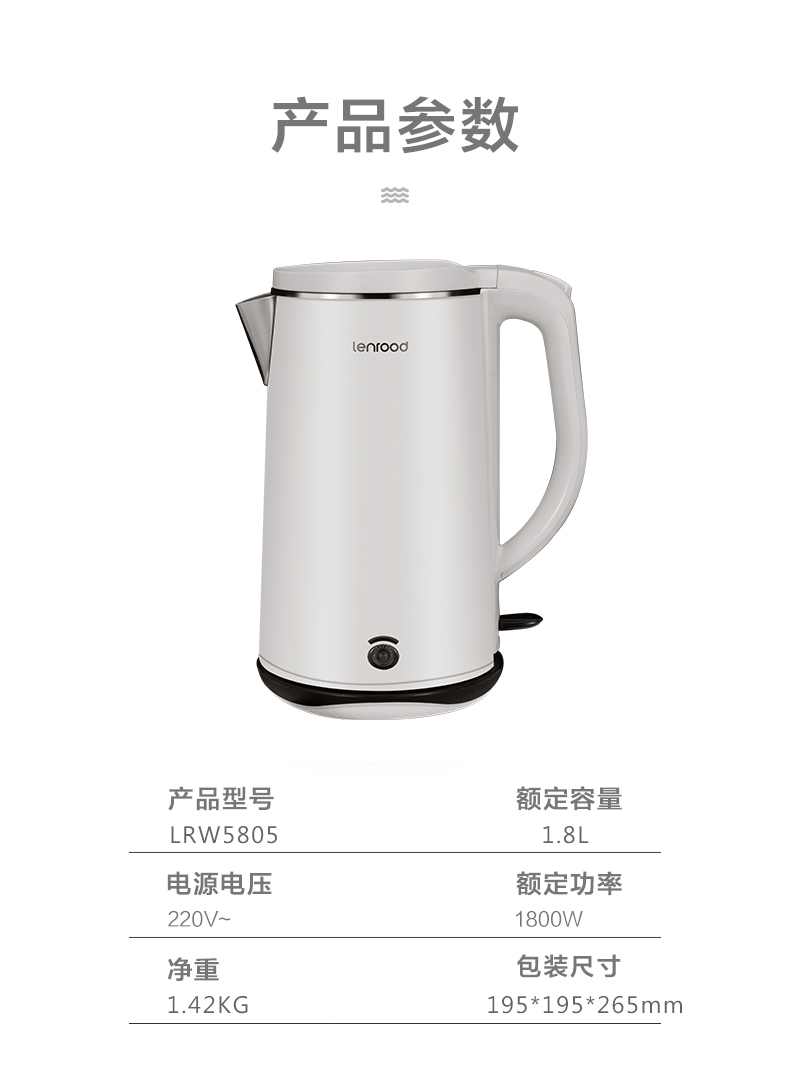 1.8L电水壶电热水壶304不锈钢热水壶厨房白色壶开水壶