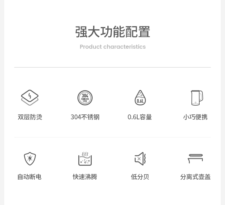 600ML便携式电热水壶家用小型旅行宿舍小容量烧水壶