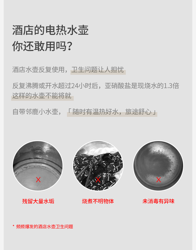 600ML便携式电热水壶家用小型旅行宿舍小容量烧水壶