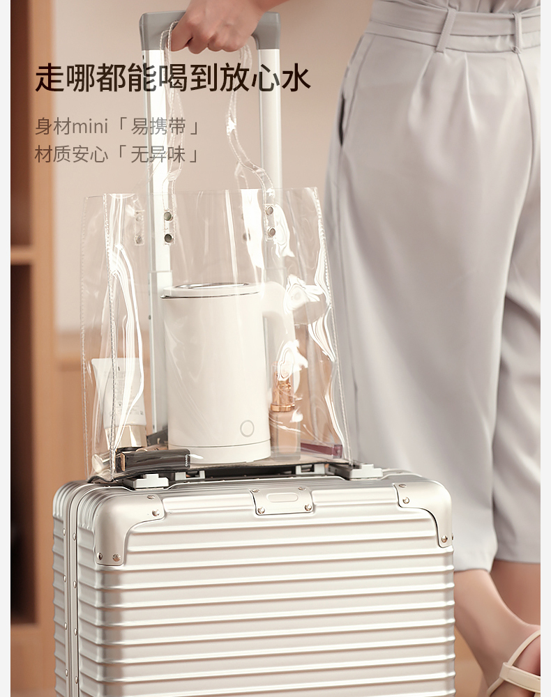 600ML便携式电热水壶家用小型旅行宿舍小容量烧水壶