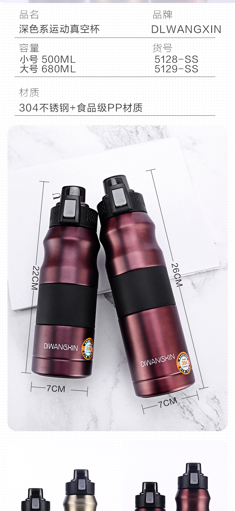 500ML深色系运动真空杯304不锈钢户外便携保温杯