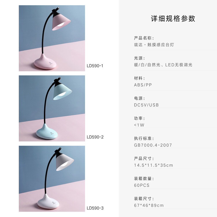 590触摸感应台灯简约北欧学生床头书桌led小夜灯