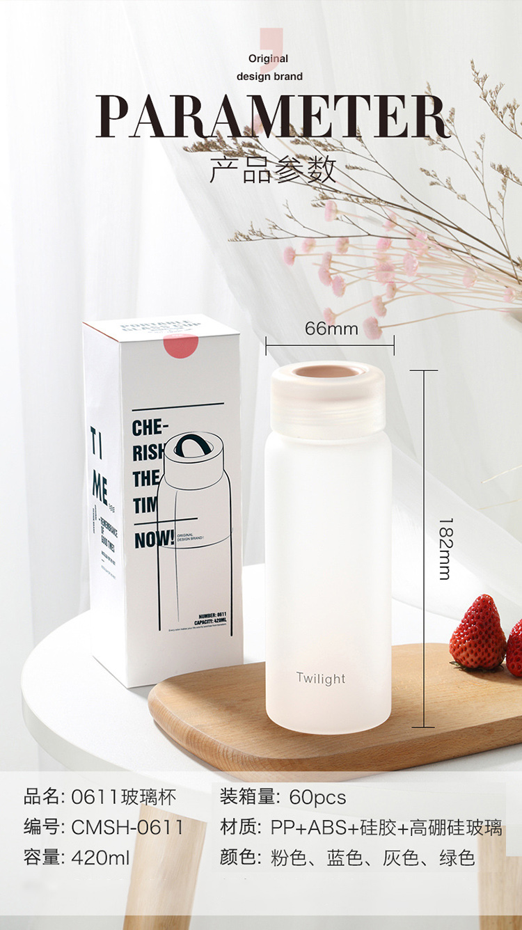 420ML创意手提盖磨砂玻璃杯男女生便携带水杯子