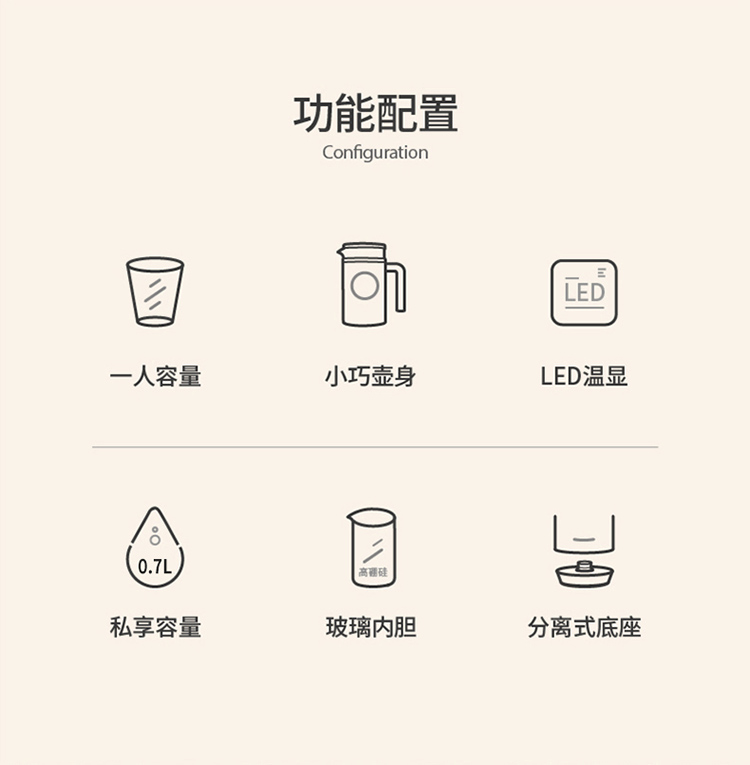 700ML液体加热器（养生壶）