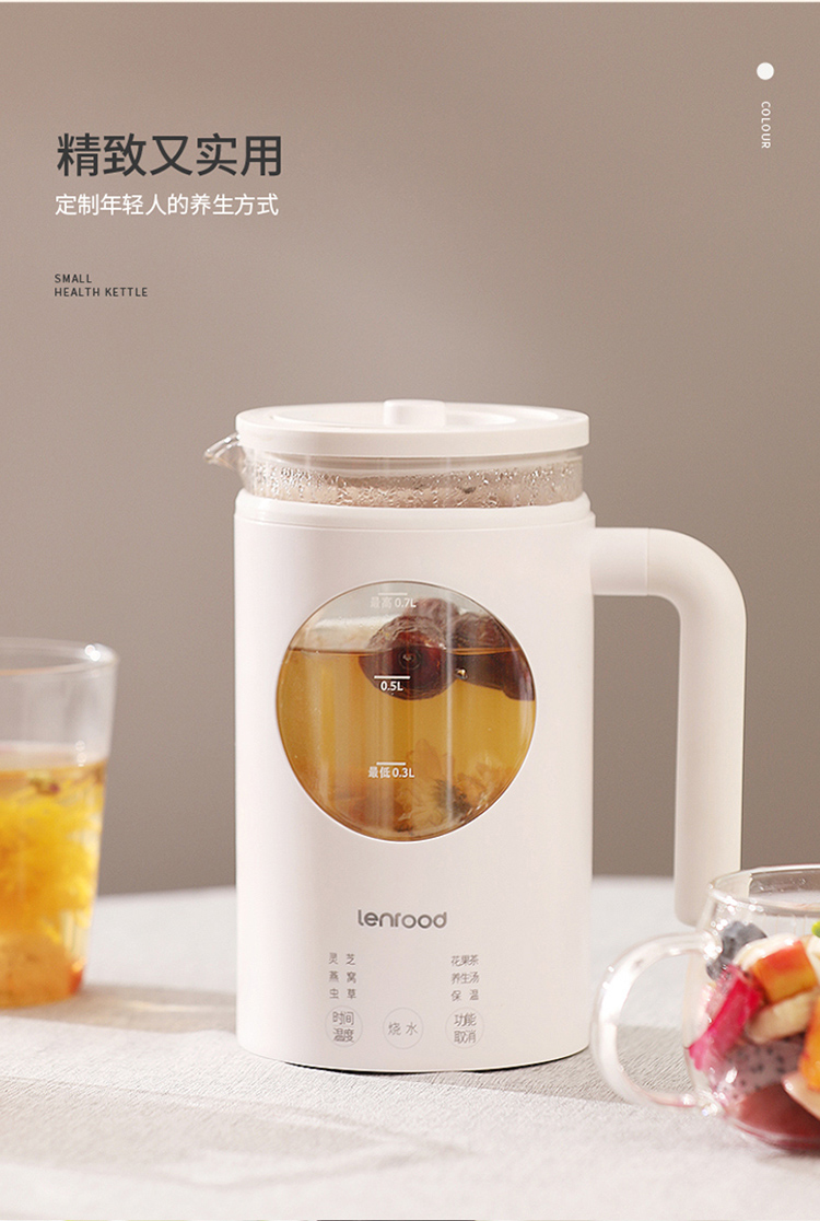 700ML液体加热器（养生壶）