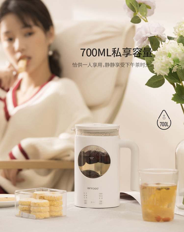 700ML液体加热器（养生壶）