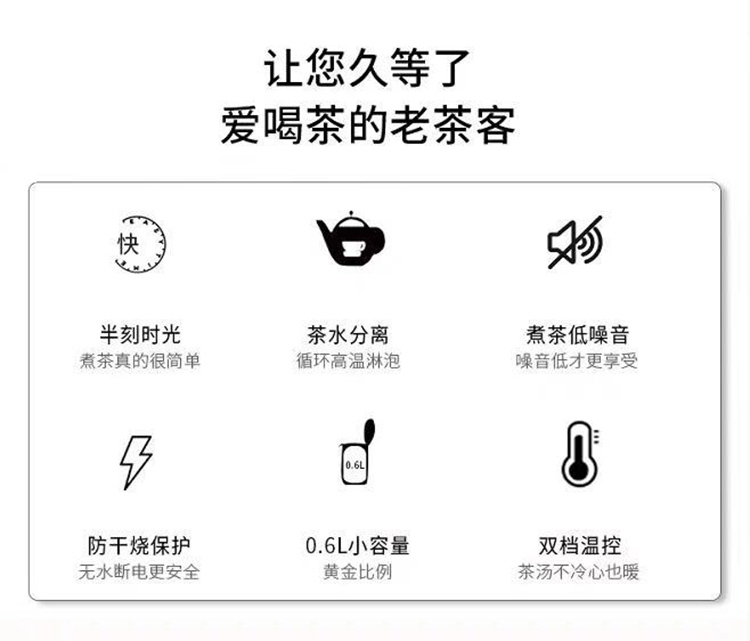 600ML液体加热器（煮茶器）