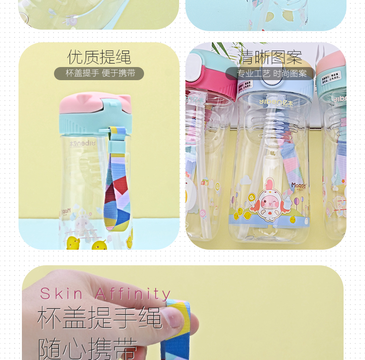 450ML亿本喵宠儿童水壶卡通可爱手提绳塑料杯子便携水杯