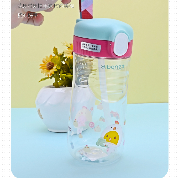 450ML亿本喵宠儿童水壶卡通可爱手提绳塑料杯子便携水杯