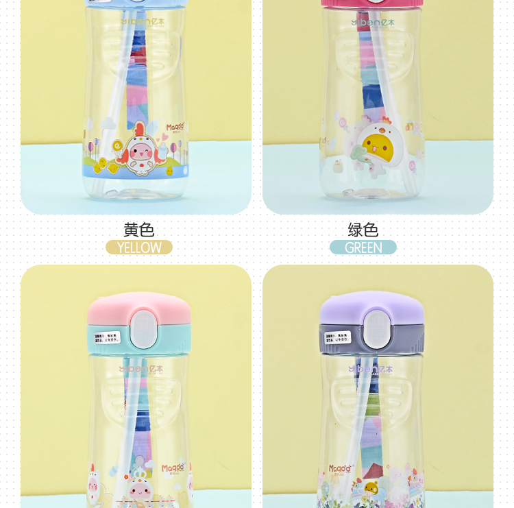 450ML亿本喵宠儿童水壶卡通可爱手提绳塑料杯子便携水杯