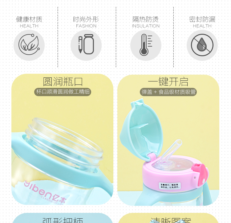 390ML亿本幻想世界儿童水壶吸管塑料杯卡通可爱水杯