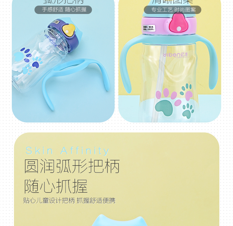 390ML亿本幻想世界儿童水壶吸管塑料杯卡通可爱水杯