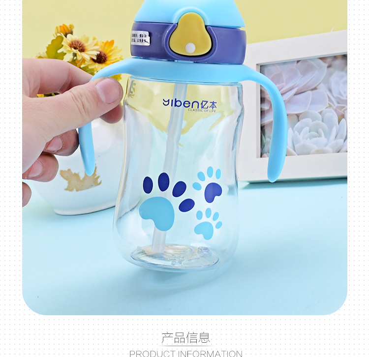 390ML亿本幻想世界儿童水壶吸管塑料杯卡通可爱水杯