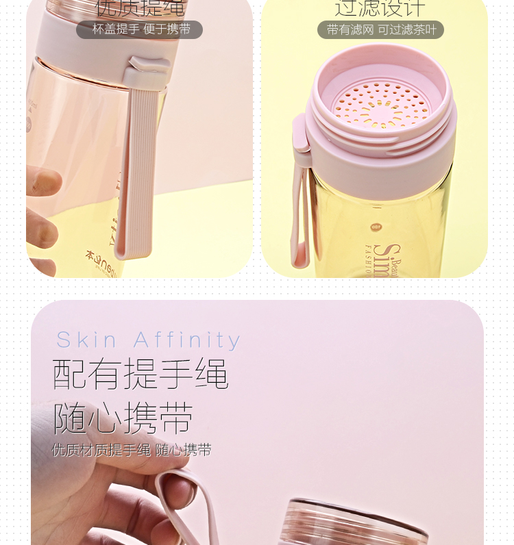 600ML亿本悦色太空杯创意手提绳便携带塑料杯