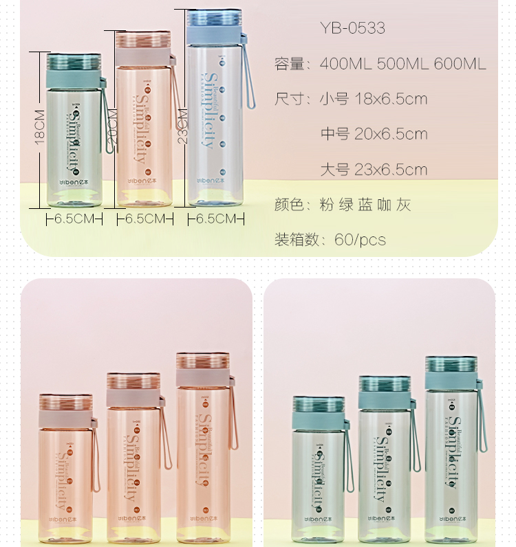 600ML亿本悦色太空杯创意手提绳便携带塑料杯