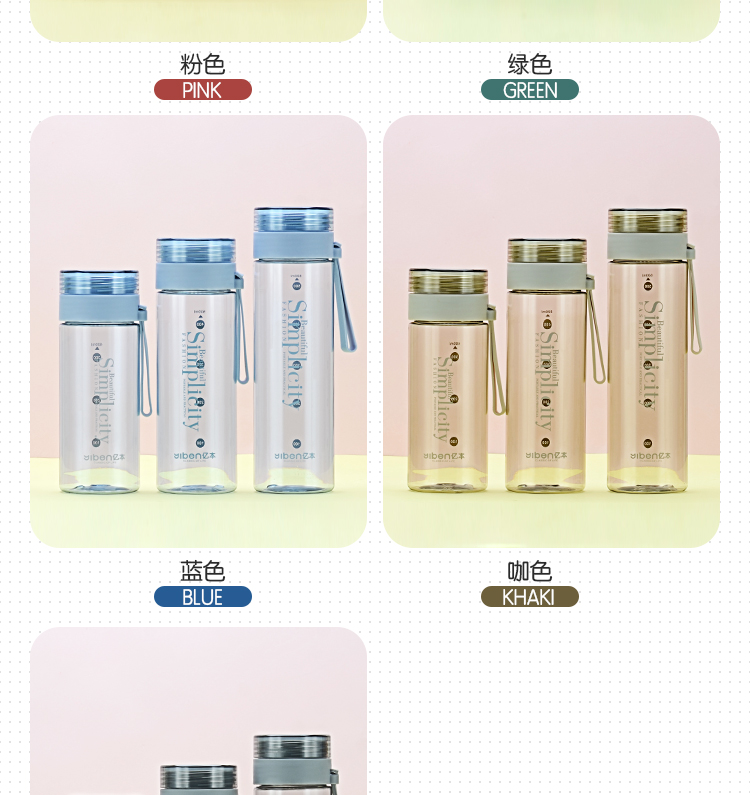 500ML亿本悦色太空杯创意手提绳便携带塑料杯