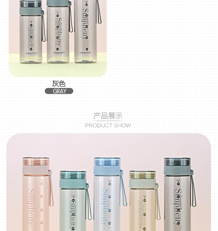 500ML亿本悦色太空杯创意手提绳便携带塑料杯