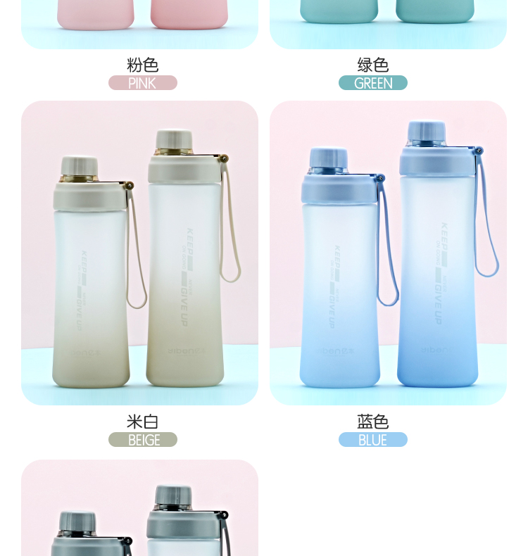 560ML亿本源悦太空杯创意连盖塑料杯渐变磨砂杯子