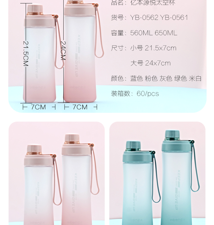 560ML亿本源悦太空杯创意连盖塑料杯渐变磨砂杯子