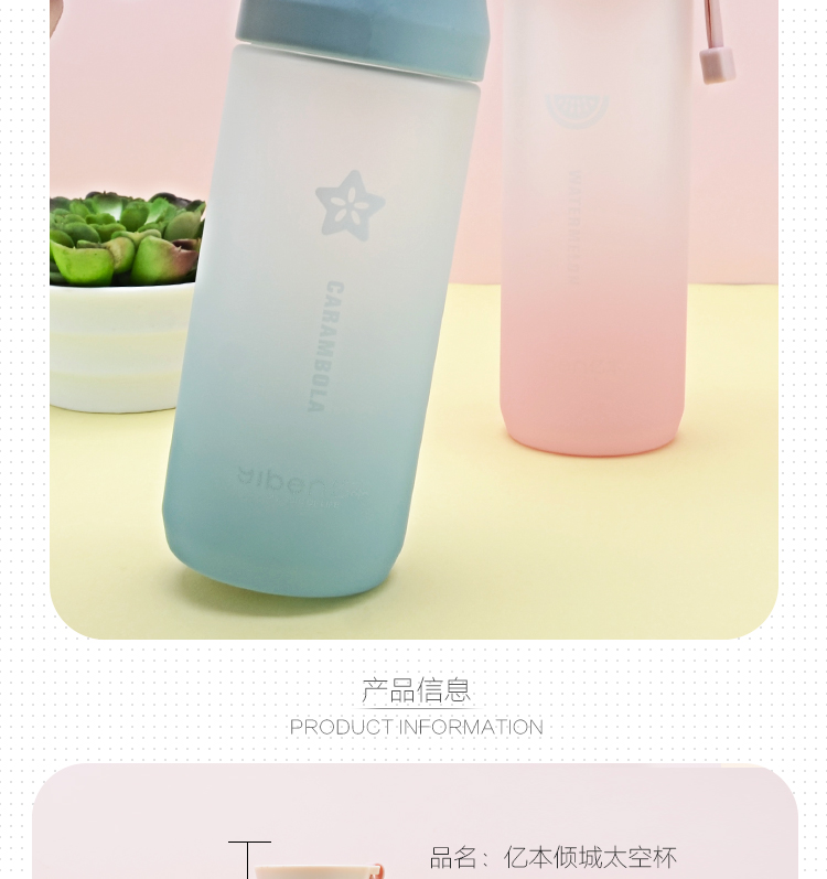 500ML亿本倾城太空杯创意时尚渐变手提塑料杯