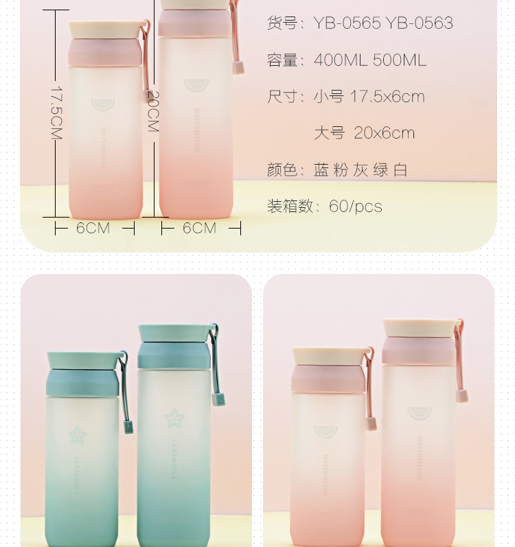 500ML亿本倾城太空杯创意时尚渐变手提塑料杯