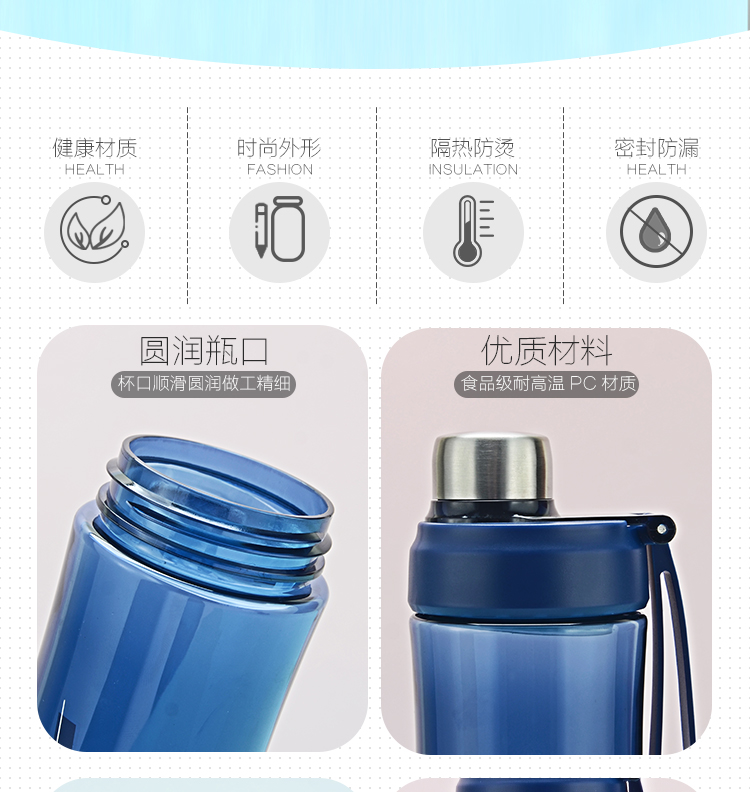 650ML亿本逸朗太空杯运动水壶提绳便携水杯