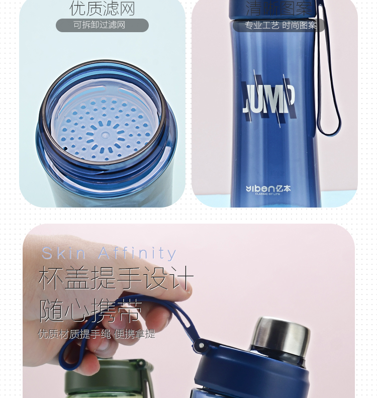 650ML亿本逸朗太空杯运动水壶提绳便携水杯