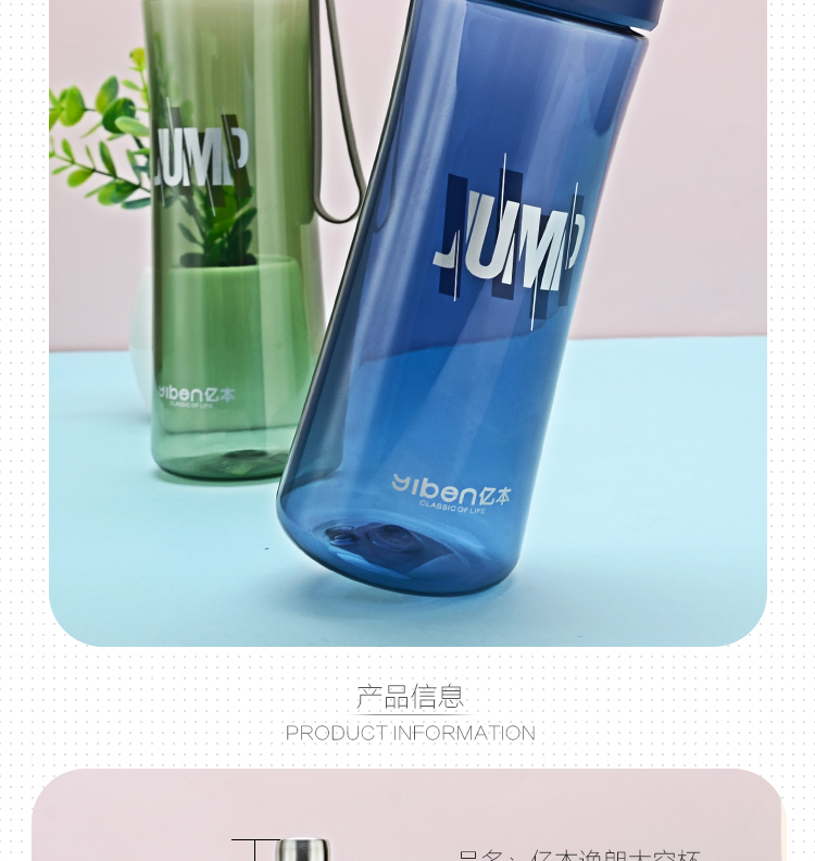 650ML亿本逸朗太空杯运动水壶提绳便携水杯