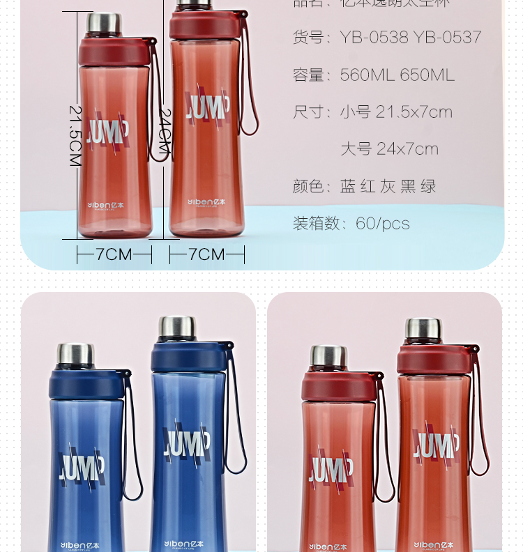 650ML亿本逸朗太空杯运动水壶提绳便携水杯