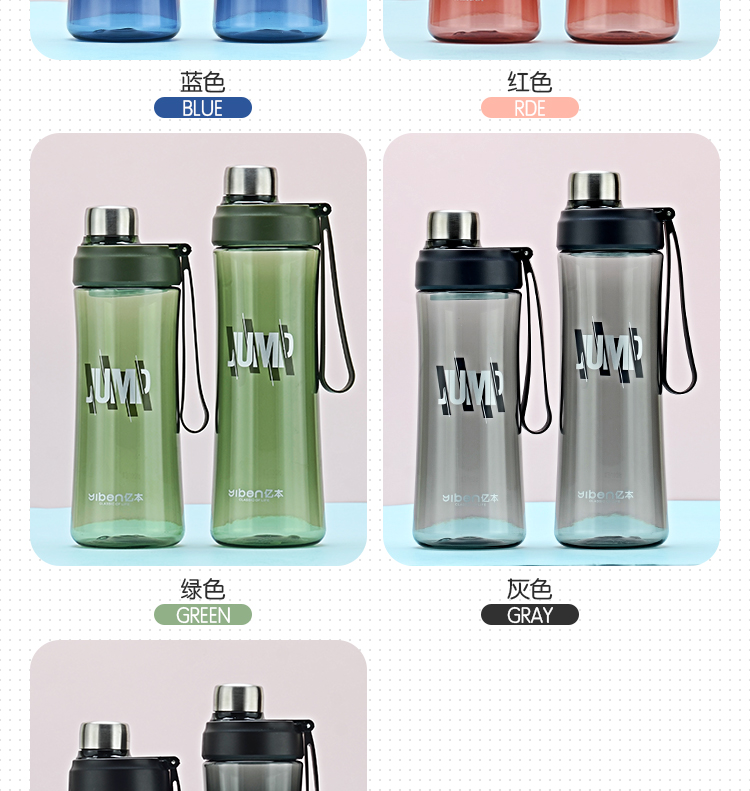 650ML亿本逸朗太空杯运动水壶提绳便携水杯