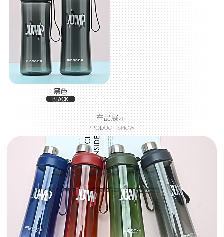 650ML亿本逸朗太空杯运动水壶提绳便携水杯