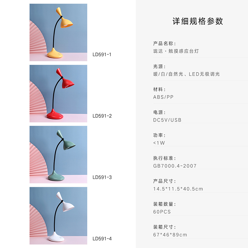 触摸感应台灯学生简约现代卧室宿舍护眼学习