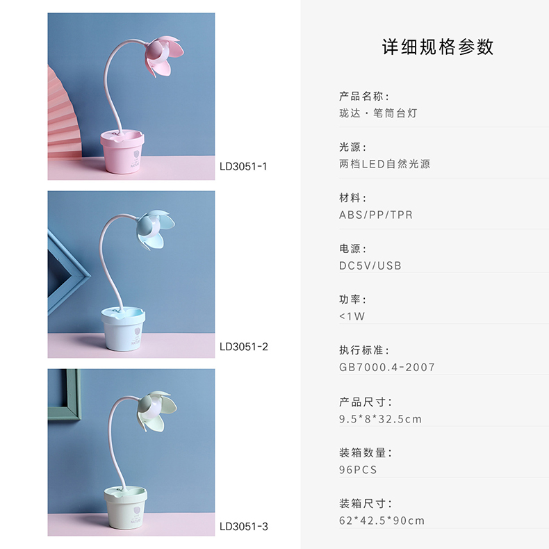 花朵笔筒台灯学生宿舍护眼学习两用创意个性