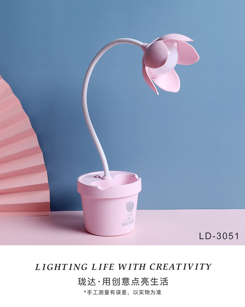 花朵笔筒台灯学生宿舍护眼学习两用创意个性