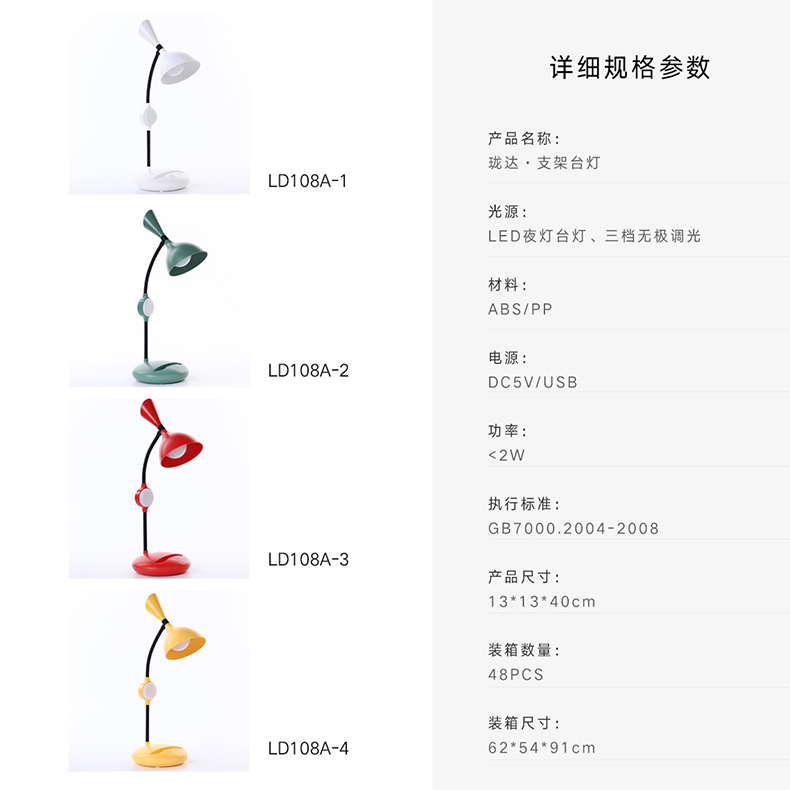 北欧风带夜灯触摸台灯护眼学生宿舍床头灯