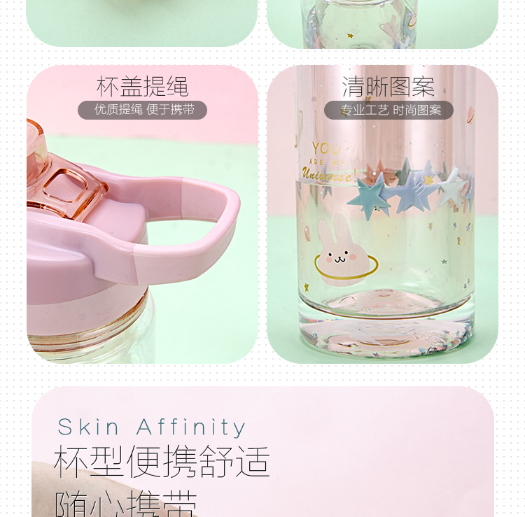 280ml亿本星空梦想双层饮水杯提手杯盖便携卡通塑料杯