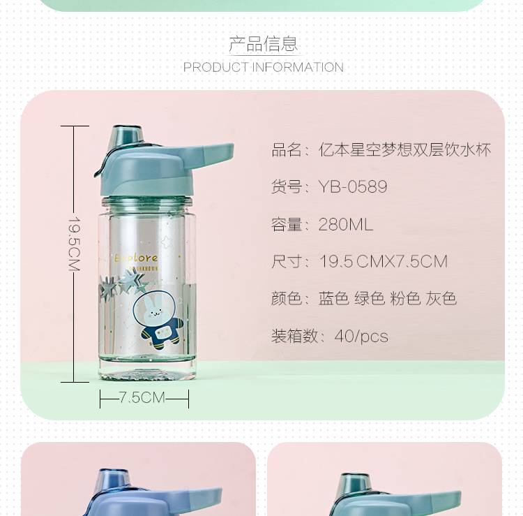 280ml亿本星空梦想双层饮水杯提手杯盖便携卡通塑料杯
